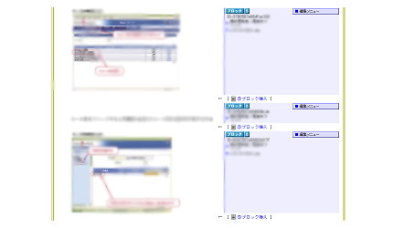 SymManual 画面イメージ